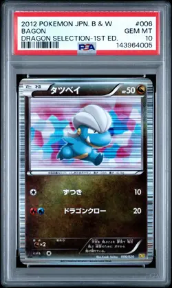 PSA 10 Bagon 006/020 Dragon Selection 1st Ed Japanese Holo Graded Pokemon Card - Image 1
