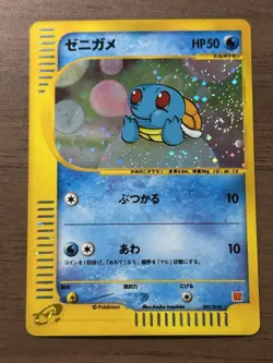 Squirtle 007/018 McDonald's Promo E-Series 2002 Japanese Pokemon Cards Swirl 787 - Image 1