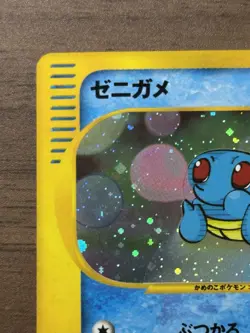 Squirtle 007/018 McDonald's Promo E-Series 2002 Japanese Pokemon Cards Swirl 787 - Image 3