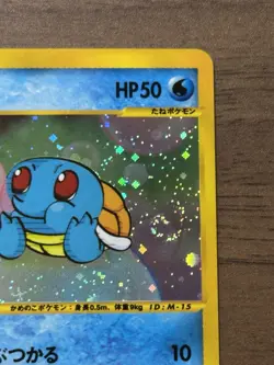 Squirtle 007/018 McDonald's Promo E-Series 2002 Japanese Pokemon Cards Swirl 787 - Image 4