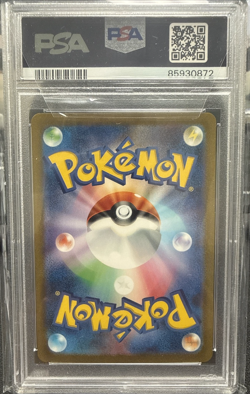 2023 POKEMON JPN SV2A-POKEMON 151 SPECIAL ART RARE #201 CHARIZARD EX PSA 10 - Image 2
