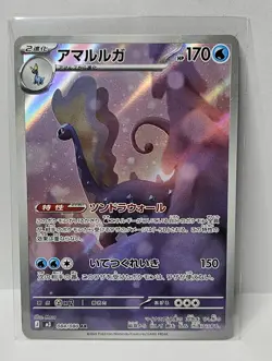2026 Near Mint Pokemon Aurorus AR 084/080 M3 Nihil Zero Japanese - Image 1