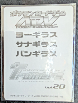 [US Seller][SEALED] Pokemon TRAINER MAGAZINE VOL. 20 Japanese Promo - Image 3