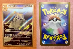 Beartic | 114/086 | Black Bolt | 2025 Pokemon Japanese Art Rare | NM - Image 3