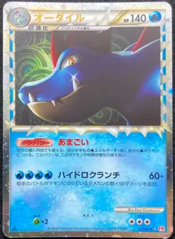 Feraligatr 025/070 Legend Gold Great L1 Pokemon Card Japanese Nintendo F/S - Image 1