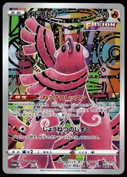 Oricorio S-P JUMBO OVERSIZED VSTAR Universe Black Star Promo Pokemon Card - Image 1