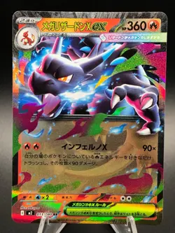 MEGA Charizard ex RR M2 013/080 Inferno X Pokemon Card Japanese Mint - Image 2