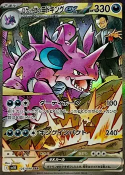 Pokemon Card Team Rocket's Nidoking ex SAR 126/098 sv10 Glory of Team Rocket - Image 1