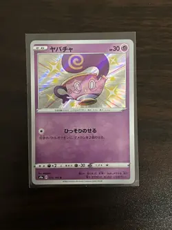 Pokemon TCG Sinistea SV052/SV122 Shining Fates Shiny Vault Shiny Holo Rare Card - Image 1