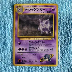 1999 POKEMON JPN GYM 2 #94 SABRINA'S GENGAR-HOLO - Image 1