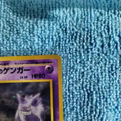 1999 POKEMON JPN GYM 2 #94 SABRINA'S GENGAR-HOLO - Image 2