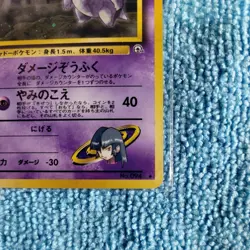 1999 POKEMON JPN GYM 2 #94 SABRINA'S GENGAR-HOLO - Image 5