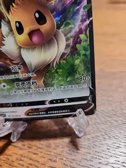 Eevee V 0113/15 Gem Horizons Pack Volume 2 Holo Rare Near Mint 2025 - Image 5