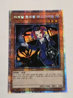 Tour Guide from the Underworld RC03-KR005 Starlight Rare Yugioh Korean Secret - Image 1