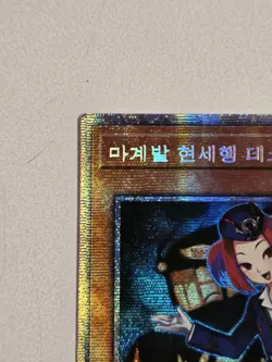 Tour Guide from the Underworld RC03-KR005 Starlight Rare Yugioh Korean Secret - Image 3