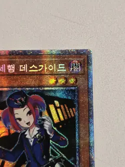 Tour Guide from the Underworld RC03-KR005 Starlight Rare Yugioh Korean Secret - Image 4