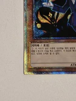 Tour Guide from the Underworld RC03-KR005 Starlight Rare Yugioh Korean Secret - Image 5