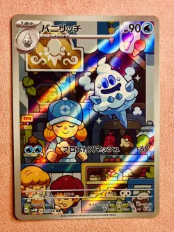 Vanillish | 070/066 | Future Flash | 2023 Pokemon Card Japanese Art Rare | NM - Image 1