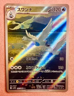 Swanna | 107/086 | White Flare | 2025 Pokemon TCG Card Japanese Art Rare | NM - Image 1