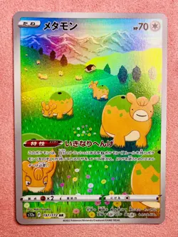 Ditto | 197/172 | VSTAR Universe | 2022 Pokemon TCG Card Japanese Art Rare | NM - Image 1