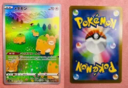 Ditto | 197/172 | VSTAR Universe | 2022 Pokemon TCG Card Japanese Art Rare | NM - Image 3