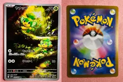 Pansage | 089/086 | Black Bolt | 2025 Pokemon Card Japanese Art Rare | NM - Image 3