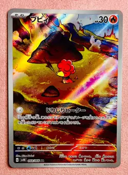 Magby | 068/066 | Ancient Roar | 2023 Pokemon Japanese Card TCG | NM - Image 1