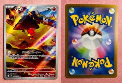 Magby | 068/066 | Ancient Roar | 2023 Pokemon Japanese Card TCG | NM - Image 3
