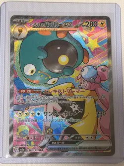 Iono’s bellibolt ex SAR 236/193 Japanese Mega Dream Pokemon Card M2a - Image 1