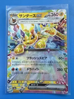 Jolteon ex RR 052/187 SV8a Double Rare/JAPANESE Pokemon Terastal Festival ex TCG - Image 1