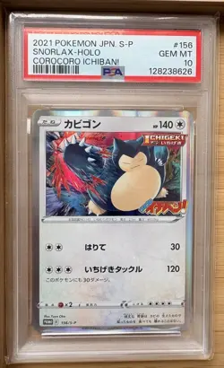 Pokemon Snorlax Holo CoroCoro Ichiban Promo #156 Japanese PSA 10 - Image 1