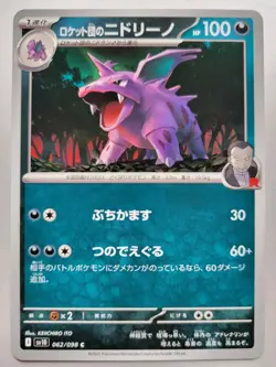 Pokemon TCG - Glory Of Team Rocket: Nidorino (062/098) - Common - Near Mint - Image 1