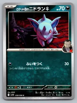 Pokemon TCG SV10: The Glory of Team Rocket Team Rocket's Nidoran F 058/098 - Image 1
