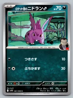 Pokemon TCG SV10: The Glory of Team Rocket Team Rocket's Nidoran M 061/098 - Image 1