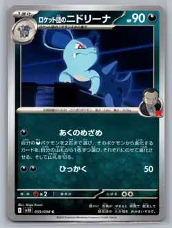 Pokemon TCG SV10: The Glory of Team Rocket Team Rocket's Nidorina 059/098 - Image 1