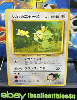 Pokemon TCG Challenge From The Darkness Giovanni’s Meowth Non Holo Uncommon NM - Image 1
