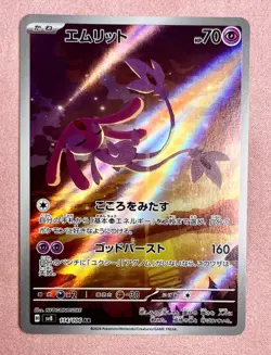 Mesprit | 114/106 | Super Electric Breaker | 2024 Pokemon Japanese Art Rare | NM - Image 1