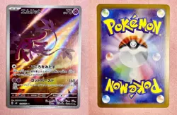 Mesprit | 114/106 | Super Electric Breaker | 2024 Pokemon Japanese Art Rare | NM - Image 3
