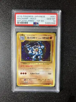 2016 POKEMON JAPANESE EXPANSION 20TH 1ST EDITION #057 MACHAMP HOLO PSA 10 CP6 - Image 1