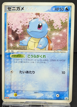 Squirtle 055/ADV-P Promo Meiji Chocolate 2004 Japanese Pokemon Card HP50 - Image 1