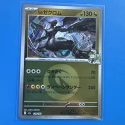 Japanese Pokemon TCG N's Zekrom 129/193 MegaDream NM R.Holo Energy Symbol Card - Image 1
