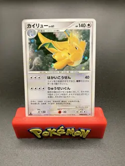 Dragonite Pokemon Card Japanese DPBP#180 Cry From The Mysterious - MINTY NM 🐉 - Image 1
