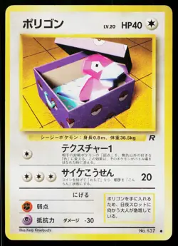 Porygon No. 137 Common Team Rocket Pokemon Japanese Lightly Played - Image 1