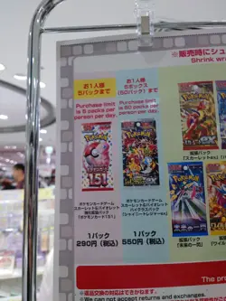 Pokemon 151 Booster Pack Japanese Sealed - Bought in Japan Dec 2024 - Image 2