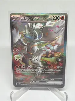 Pokemon TCG Reshiram ex 168/086 SAR - Japanese White Flare - Raw/Ungraded SV11W - Image 1