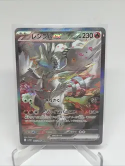 Pokemon TCG Reshiram ex 168/086 SAR - Japanese White Flare - Raw/Ungraded SV11W - Image 5