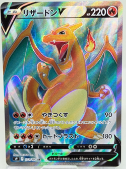Charizard V SR 102/100 S9 Holo Rare Star Birth Japanese Pokemon Card NM - Image 1