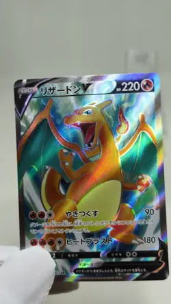 Charizard V SR 102/100 S9 Holo Rare Star Birth Japanese Pokemon Card NM - Image 2