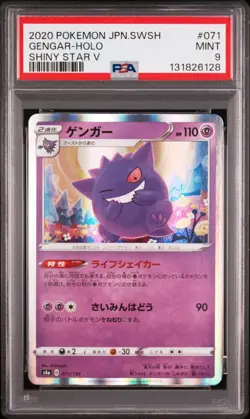 GENGAR Holo Rare Pokemon Shiny Star V S4a #071 PSA 9 MINT Japanese - Image 1