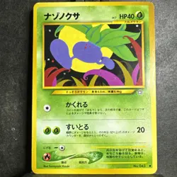 2000 Pokemon Japanese Neo Genesis Oddish 043 MP - Image 1